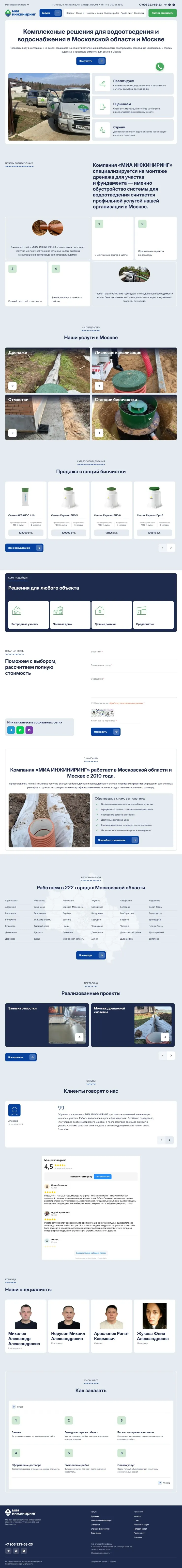 Главная страница